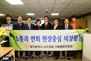 기획행정위원회 현장방문 대표이미지