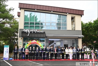 행복마당 푸드마켓 개소식 대표이미지