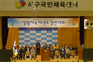 생활체육 태권도 경연대회 대표이미지