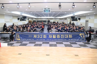 제32회 재활증진대회 대표이미지