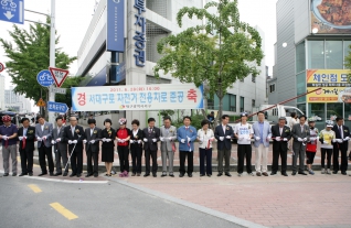 서대구로 자전거전용차로 준공식 대표이미지