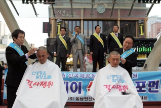 신공항은 밀양으로... 대표이미지