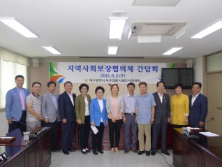 지역사회보장협의체 간담회 개최(사회도시위원회) 대표이미지