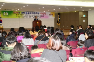 2016년 새마을문고서구지부 시상식 대표이미지