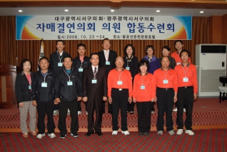 자매결연의회 의원 합동수련회(기념) 대표이미지