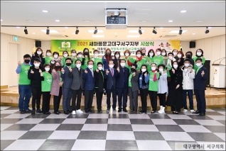 2021 새마을문고대구서구지부 시상식 대표이미지