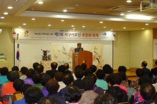 제1회 서구어르신 孝문화 축제 대표이미지