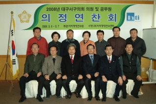 의원 및 공무원 의정 연찬회 기념 대표이미지