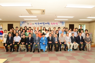제12기 서구예절대학 수료식 대표이미지