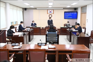제231회 서구의회 제2차정례회 제4차 기획행정위원회 대표이미지
