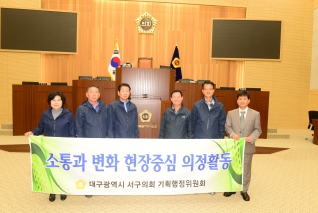 비교견학(기획행정위원회) 대표이미지