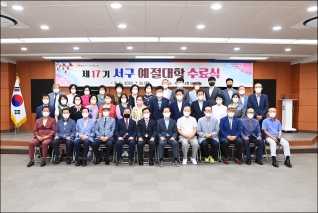 제17기 서구 예절대학 수료식 대표이미지