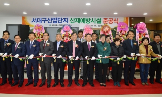 서대구산업단지 입주업체 융합의 날 대표이미지