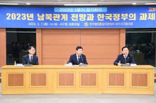 민주평화통일 정기회의 대표이미지