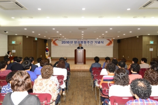 2016년 양성평등주간 기념식 대표이미지