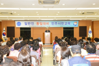 일반인 통일대비 민주시민교육 대표이미지