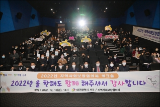 2022년 서구지역사회보장협의체 워크숍 대표이미지