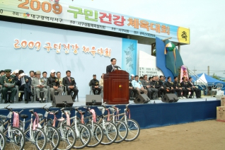 2009 구민건강 체육대회 대표이미지