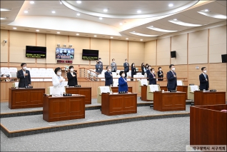 제230회 서구의회 임시회 제1차 본회의 대표이미지