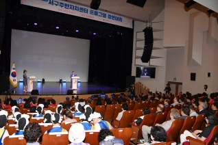 제9회 서구주민자치센터 프로그램 경연대회 대표이미지