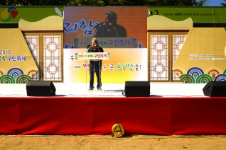 2016, 구민축제 대표이미지