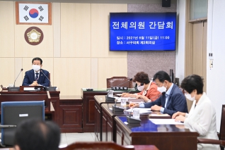 제228회 전체의원 간담회 대표이미지