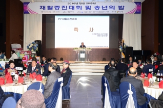 재활증진대회 및 송년의 밤 대표이미지