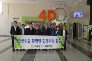 기획행정위원회 현장 시찰 대표이미지