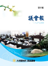 제9호 제5대 대구서구의회[전반기] 대표이미지