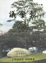 제8호 제4대 대구서구의회[후반기] 대표이미지