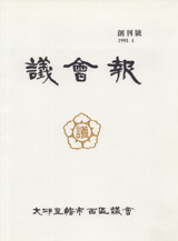 제4호 제2대 대구서구의회[후반기] 대표이미지