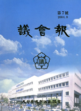 제7호 제4대 대구서구의회[전반기] 대표이미지