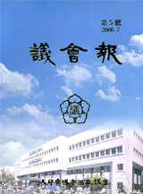 제5호 제3대 대구서구의회[전반기] 대표이미지