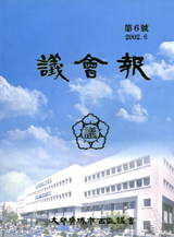 제6호 제3대 대구서구의회[후반기] 대표이미지