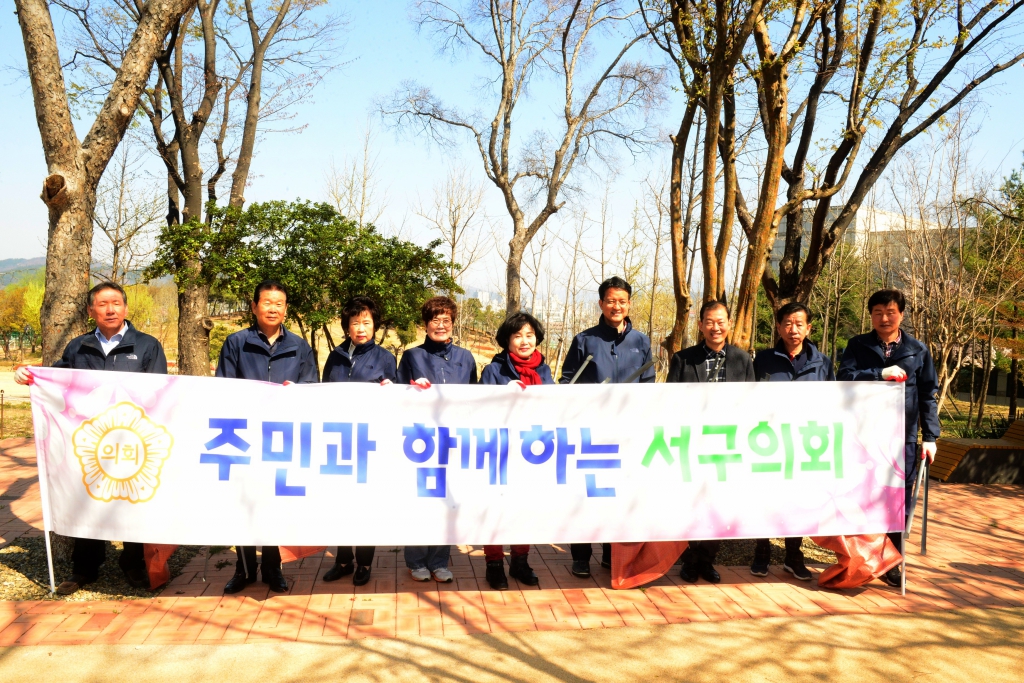 서구의회 의원, 이현공원 일대 봄맞이 대청소 펼쳐 이미지(1)
