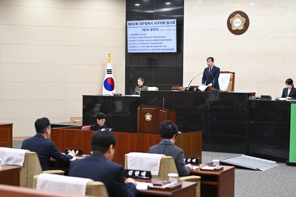 서구의회, 제262회 임시회 폐회 이미지(2)