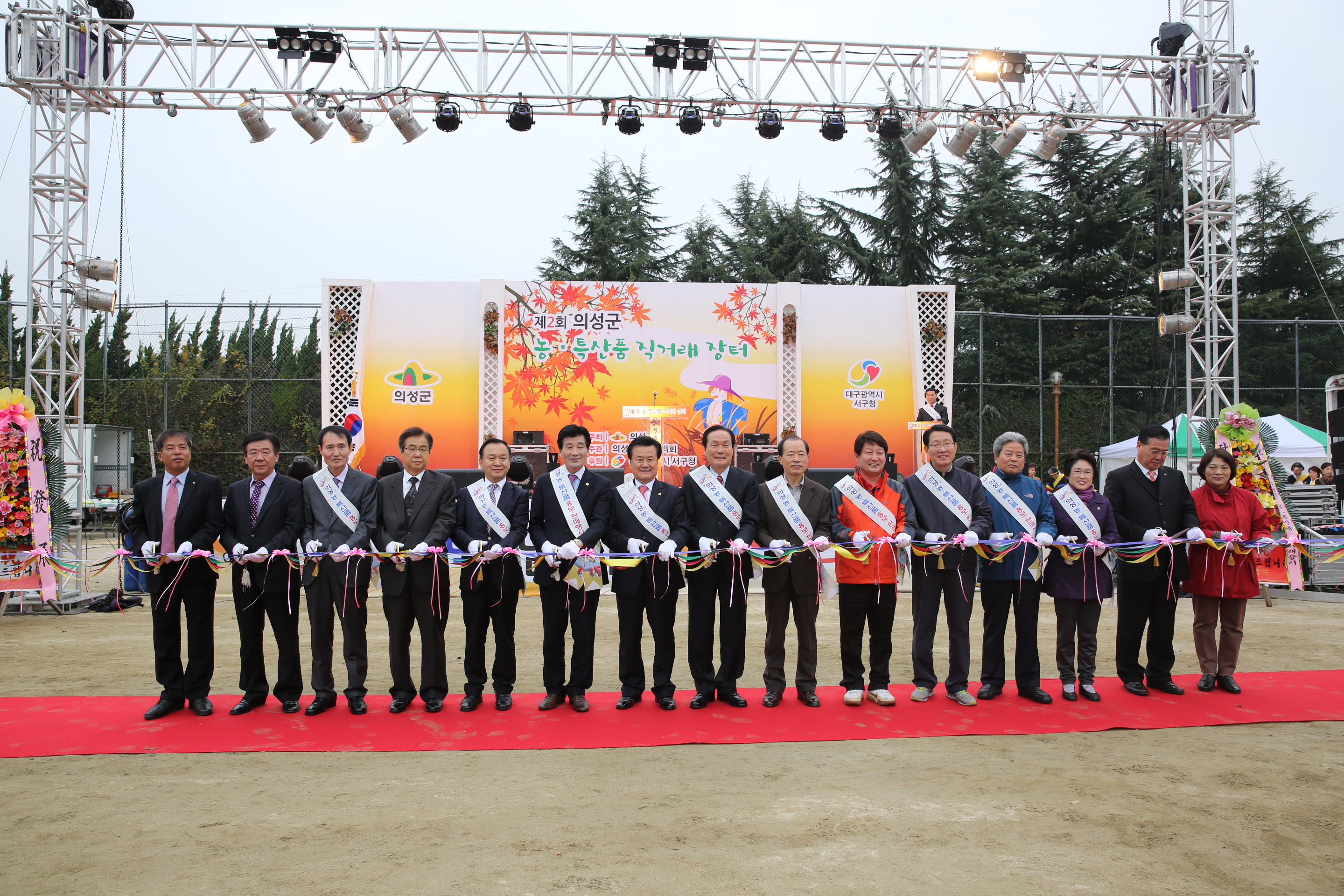 자매도시 의성 특산품 직거래 장터 대표이미지