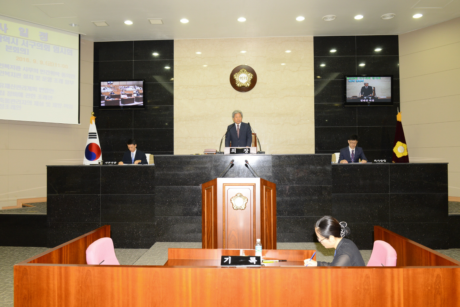 제189회 대구광역시 서구의회 임시회(제3차 본회의) 대표이미지