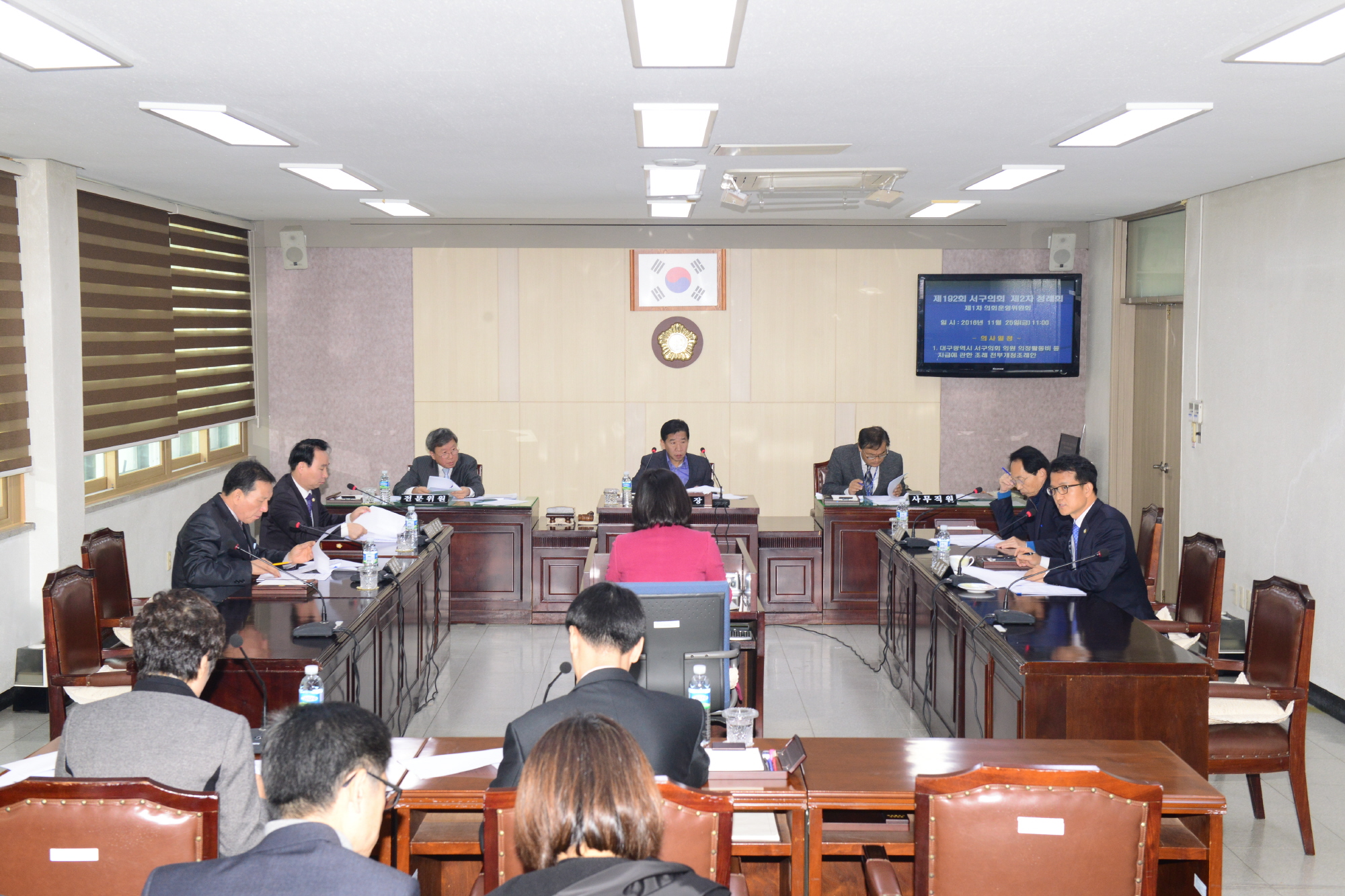 제192회 대구광역시 서구의회 제2차 본회의(의회운영위원회) 대표이미지