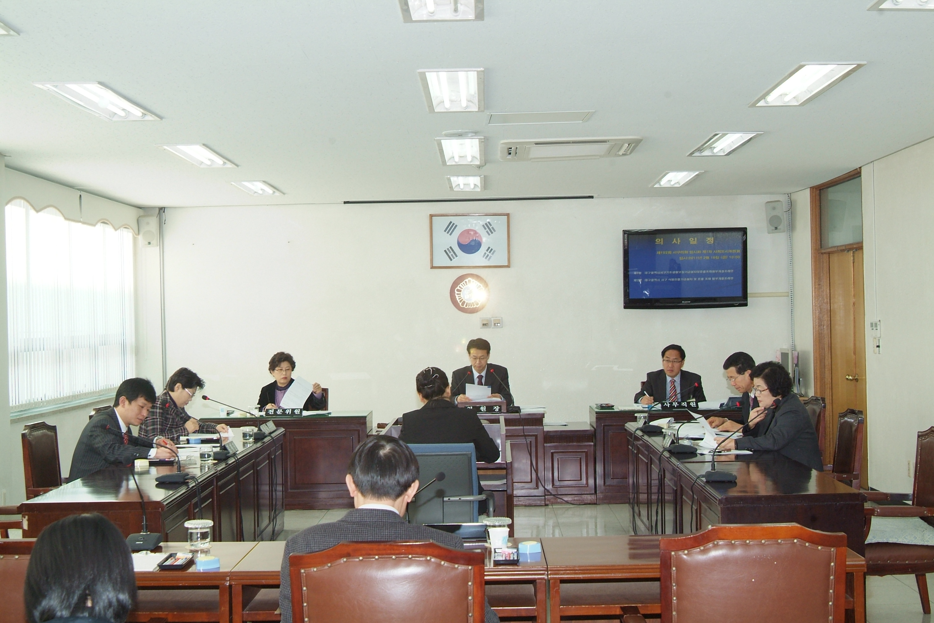제152회 대구광역시 서구의회 임시회(사회도시위원회) 대표이미지