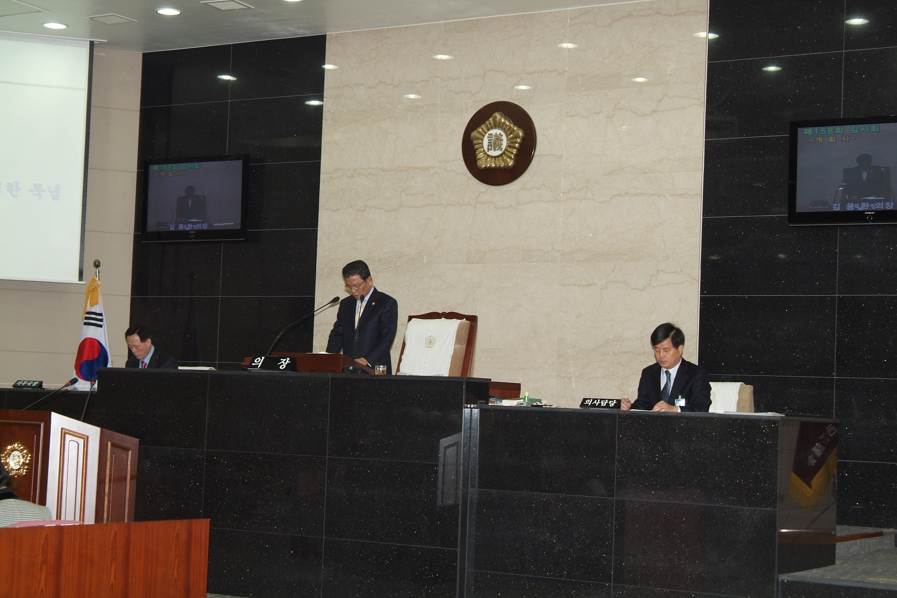 제158회 대구서구의회 (임시회)제1차 본회의 대표이미지