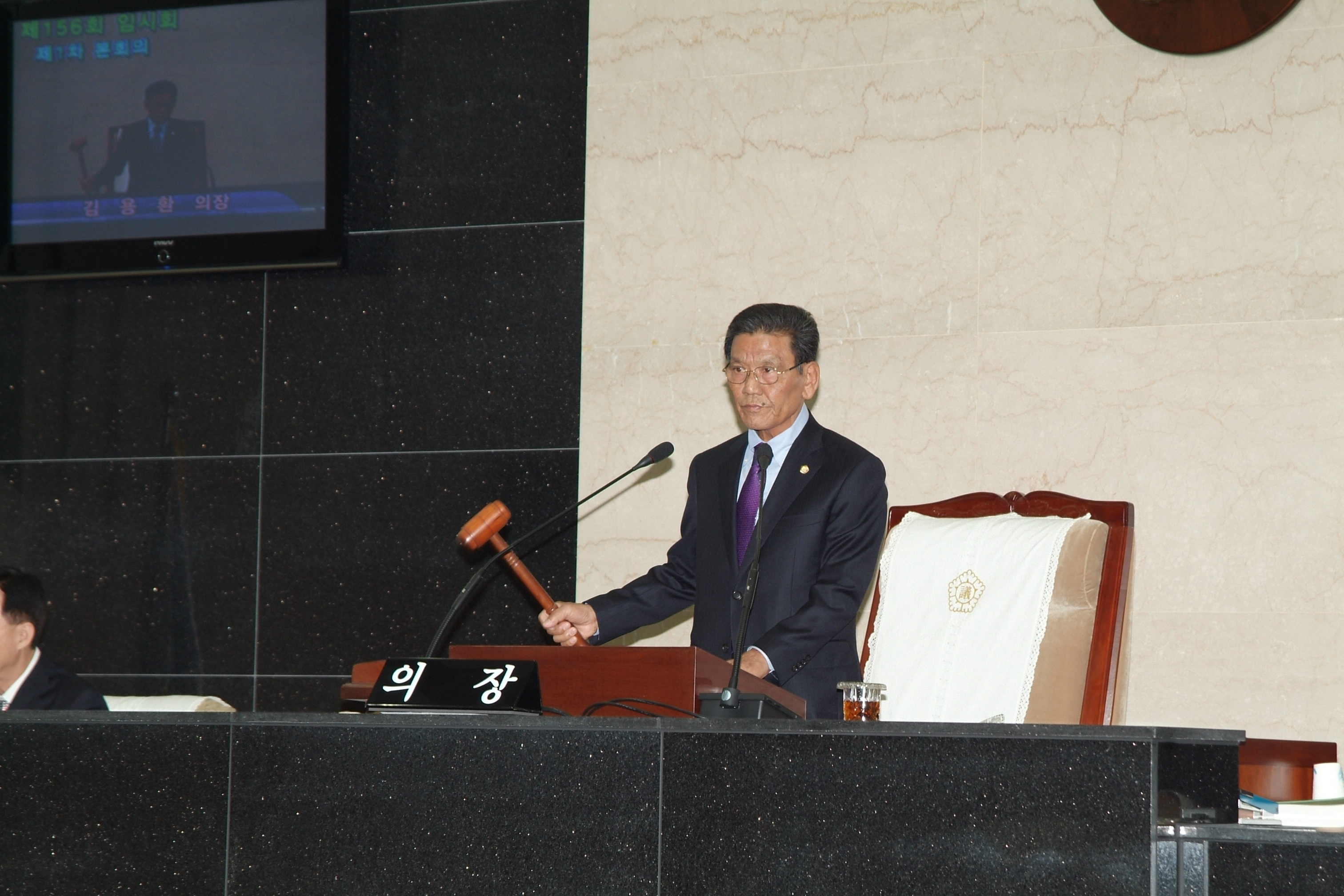 제156회 서구의회 임시회(제1차 본회의)개의 대표이미지