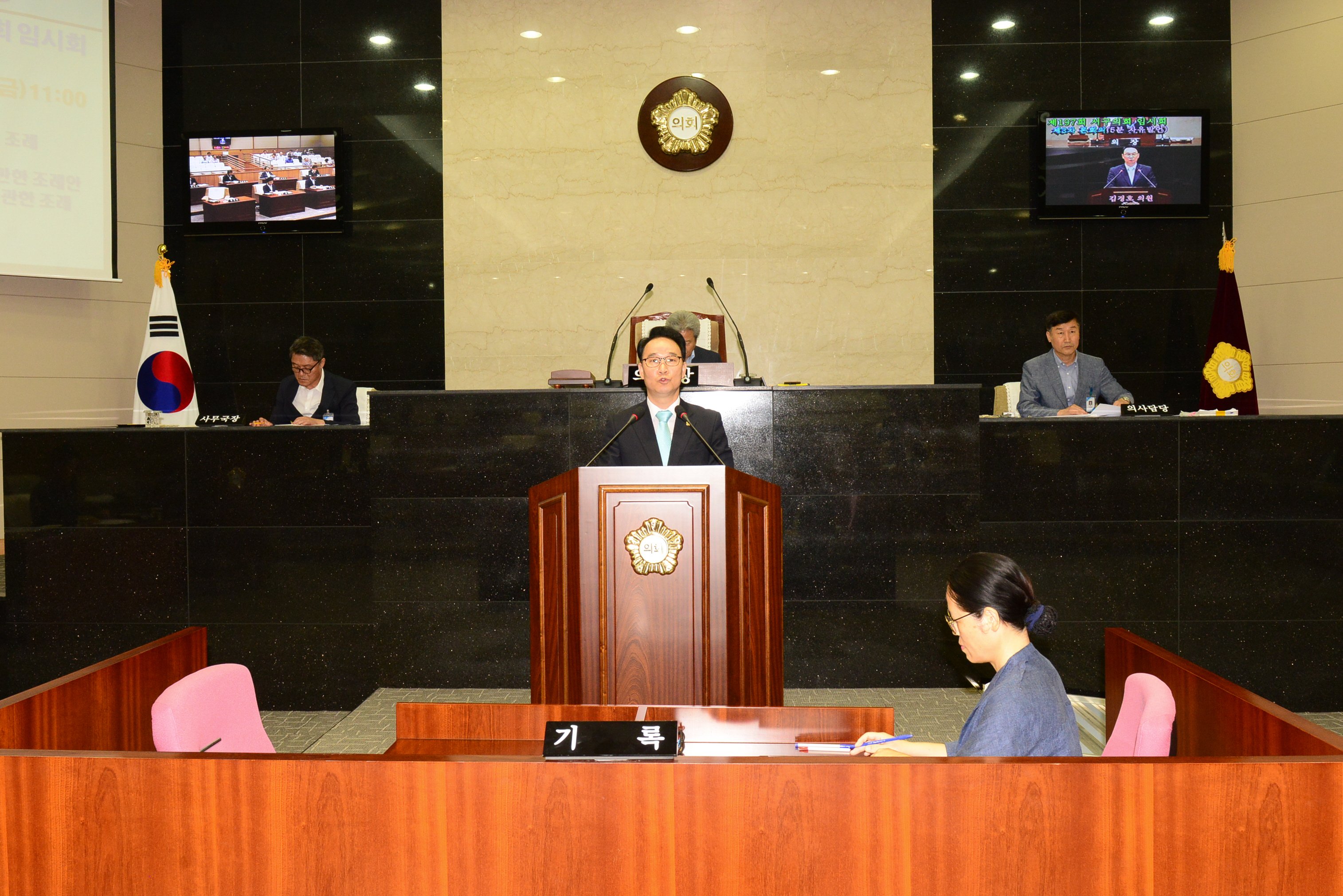 제197회 대구광역시 서구의회 임시회(제3차 본회의) 대표이미지