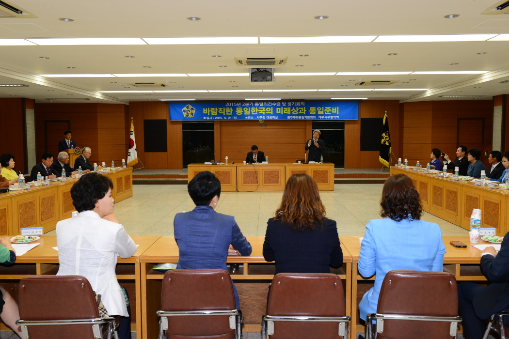 민주평통 2/4분기 정기회의 참석 대표이미지