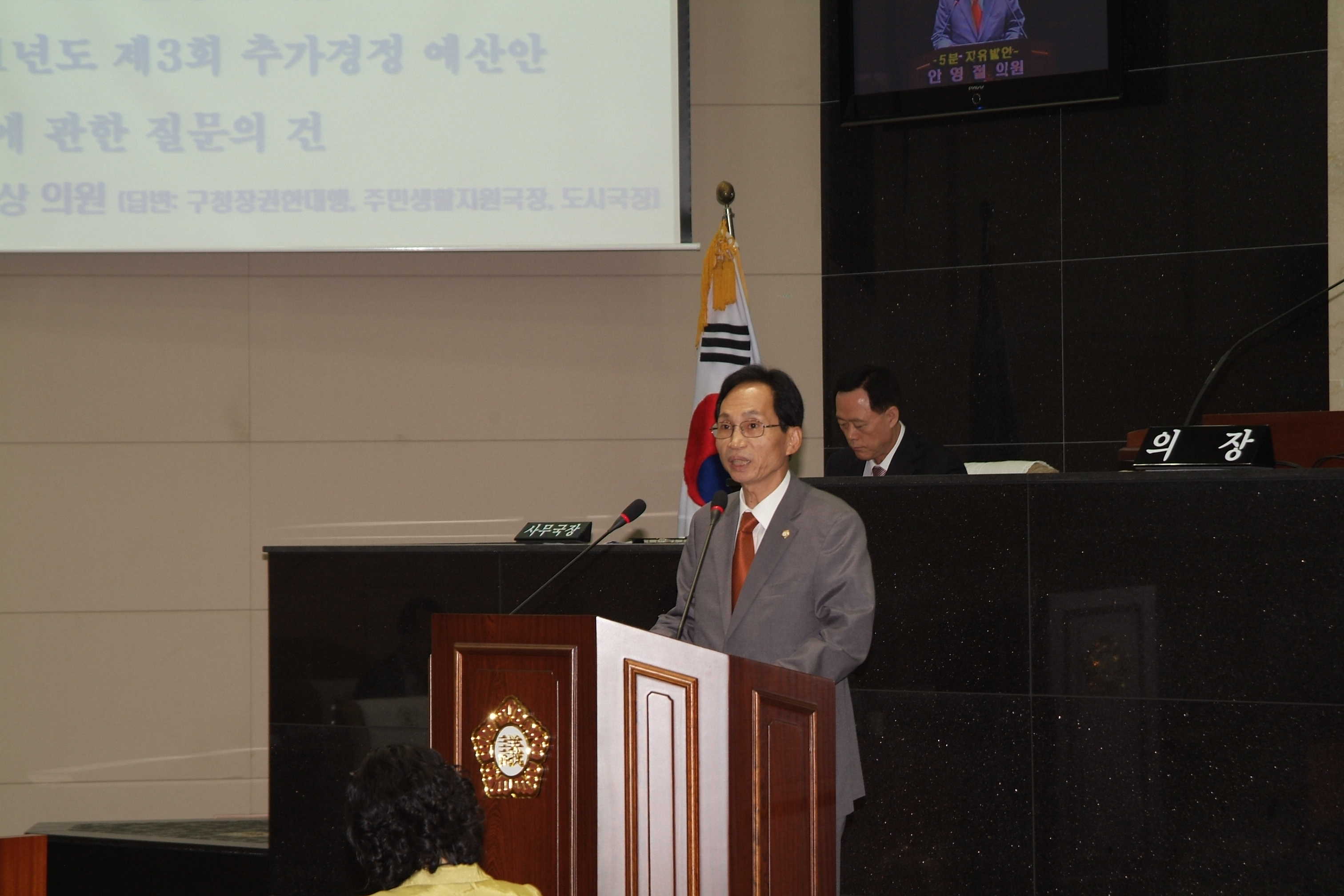 제156회 서구의회 임시회(제2차 본회의)개의 대표이미지