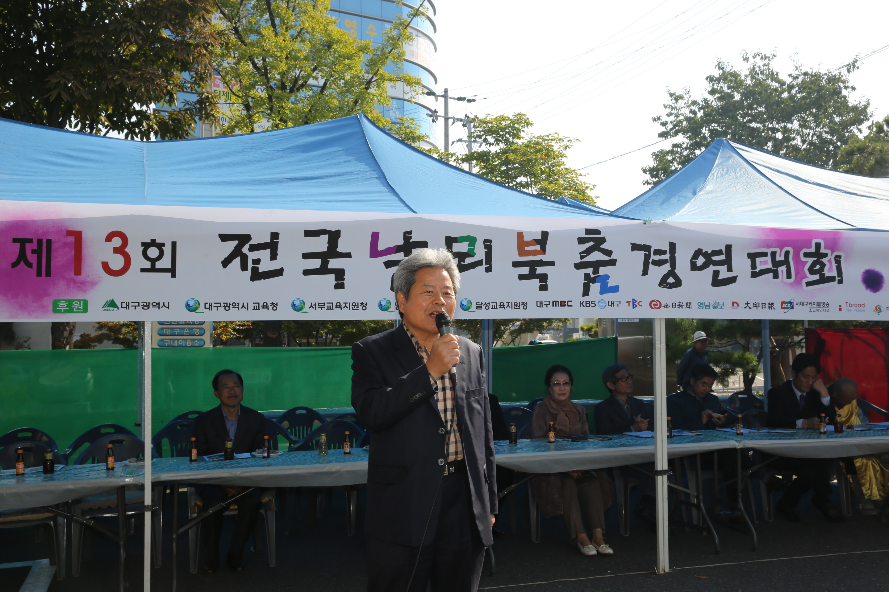 제13회 전국날뫼북춤 경연대회 대표이미지