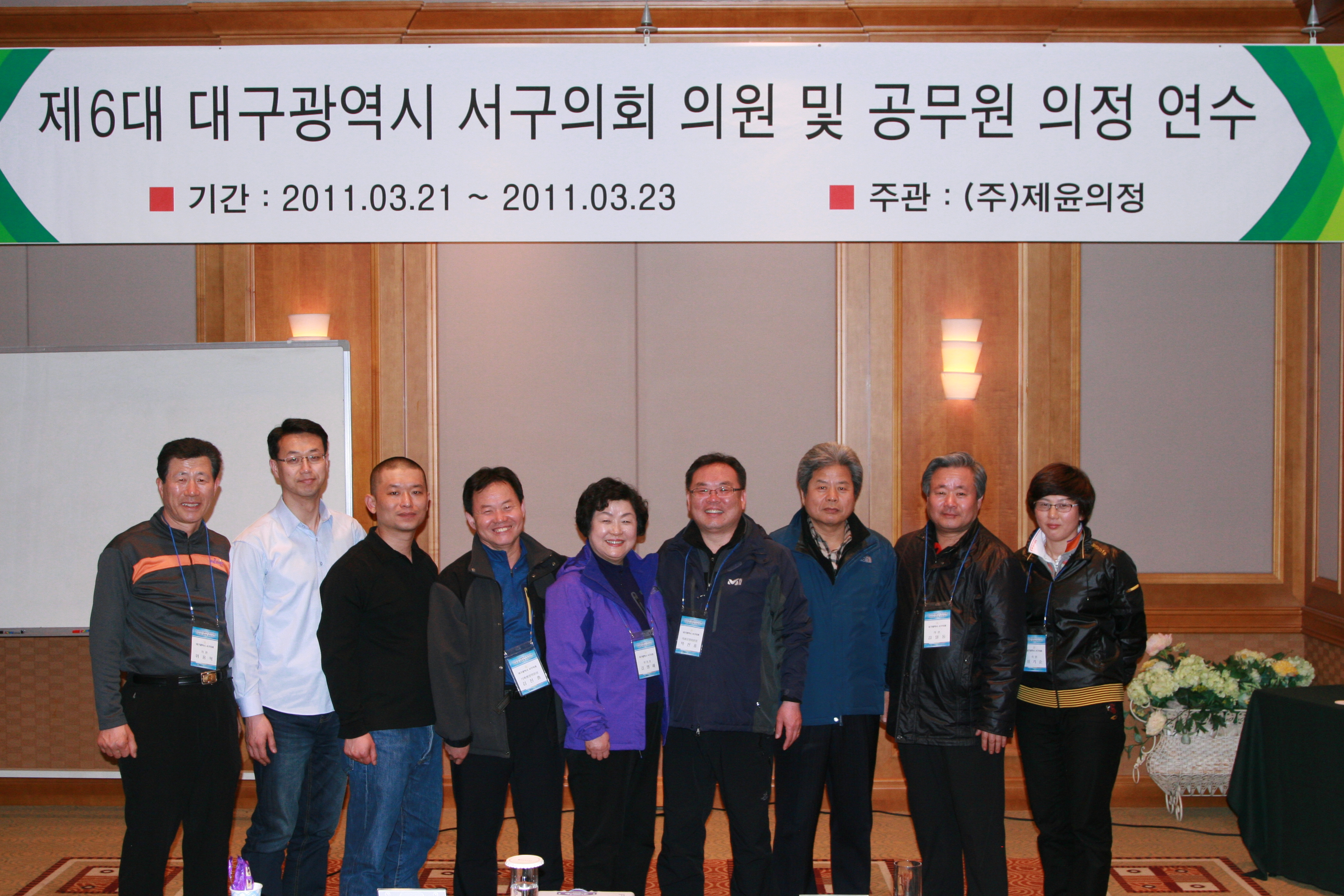 2011년 상반기 의정 연찬회 개최 대표이미지