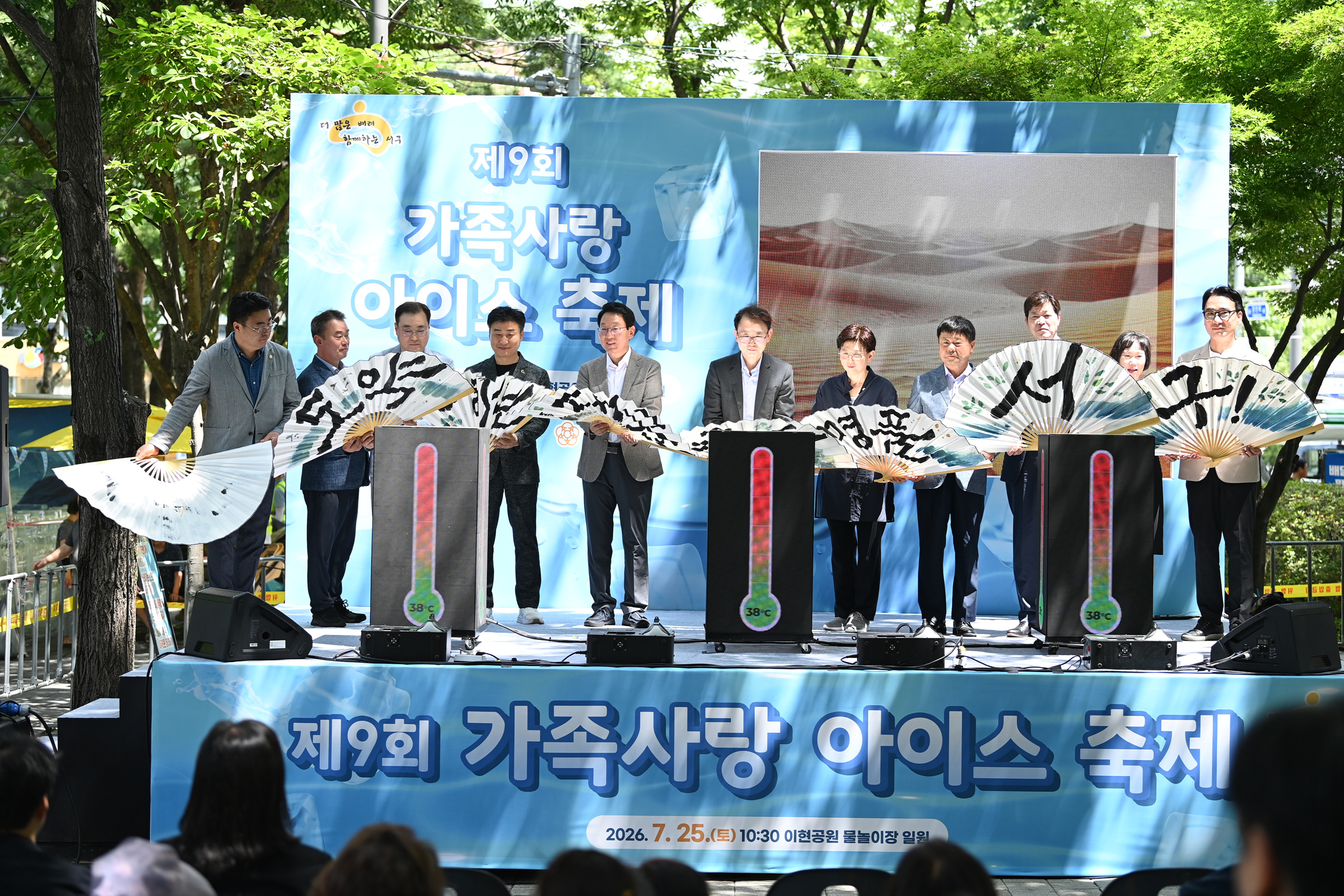 제9회 가족사랑 아이스축제 대표이미지