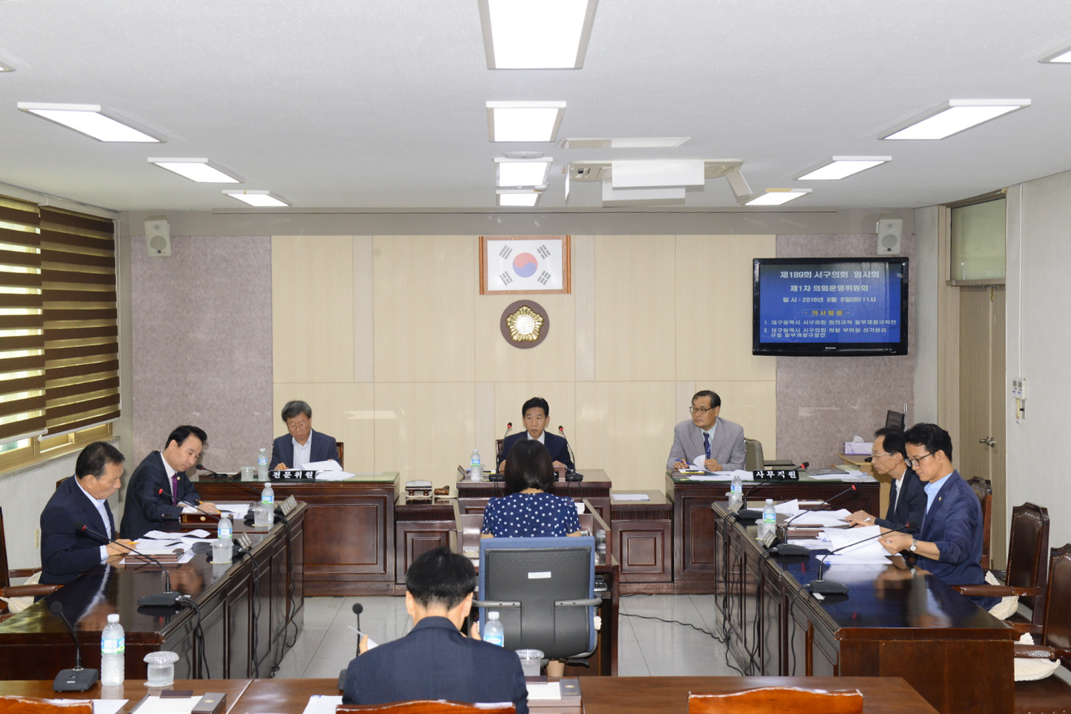 제189회 대구광역시 서구의회 임시회(의회운영위원회) 대표이미지