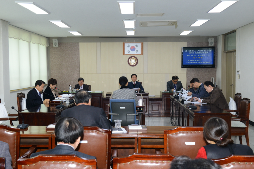 제178회 서구의회 임시회(의회운영위원회) 대표이미지
